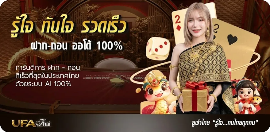 แบนเนอร์ แจกสปินฟรี ล่าสุด — โปรโมชั่นสมาชิกใหม่