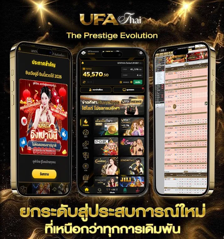 แจกสปินฟรี  แบรนด์ยูฟ่าไทย